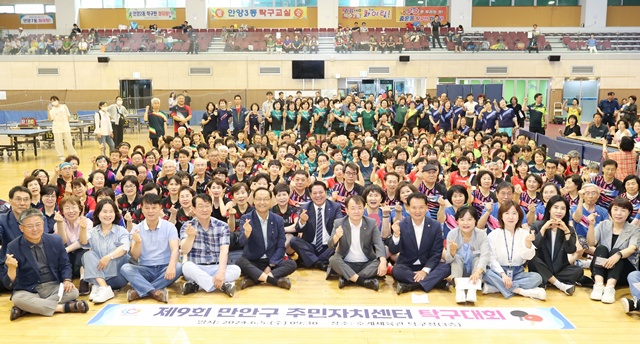 ▲ 안양시가 지난해 개최한 제9회 주민자치센터 탁구대회. ⓒ안양시 제공