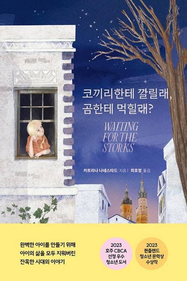 ▲  표지.ⓒ키멜리움