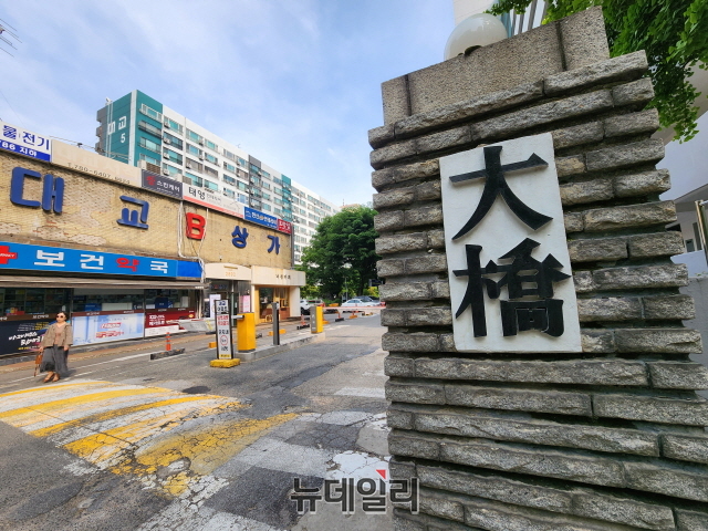 ▲ 여의도 대교아파트. 사진=나광국 기자