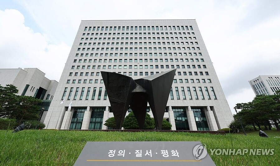 ▲ 대검찰청 ⓒ연합뉴스