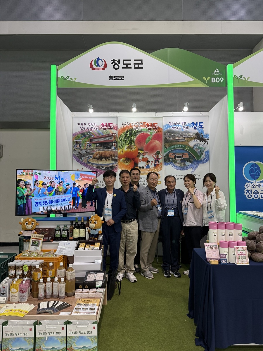 ▲ 청도군(군수 김하수)은 귀농·귀촌을 희망하는 도시민 유치를 위해 8월 29일부터 31일까지 3일간 서울 양재동 aT센터에서 개최되는 ‘2025년 에어팜 쇼(A FARM SHOW) 창농·귀농 고향사랑 박람회’에 참가하여 적극적인 홍보 활동을 진행한다.ⓒ청도군