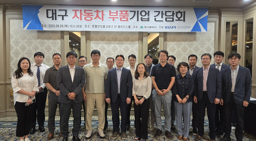 ▲ 대구광역시는 대미 관세 변화 등 급격한 대내외 환경 변화에 따른 지역 자동차 부품기업의 애로사항을 청취하고 대응방안을 모색하기 위해 지난 28일 ‘대구 자동차 부품기업 간담회’를 열었다.ⓒ대구시