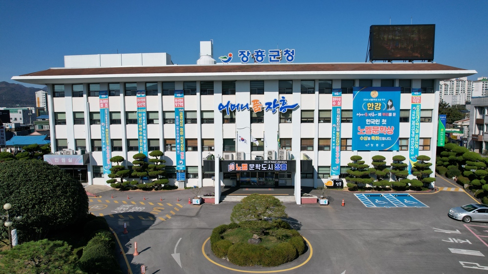 ▲ ⓒ장흥군청 전경