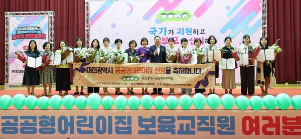 ▲ 이장우 대전시장이 30일 ‘대전공공형어린이집연합회 보육인 체육대회’에서 신규 지정 15개소에 지정서를 수여했다.ⓒ대전시