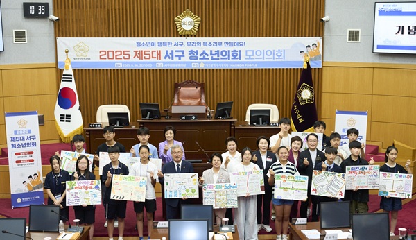 ▲ 30일 대전 서구의회 본회의장에서 ‘제5대 서구 청소년의회 모의의회 및 해단식’을 개최했다.ⓒ대전 서구의회