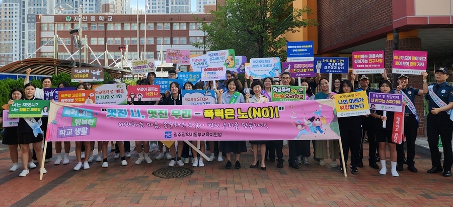 ▲ 광주동부교육지원청, ‘찾아가는 학교폭력예방 캠페인ⓒ광주시교육청 제공