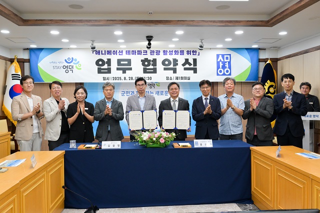 ▲ 영덕군과 상명대학교가 애니메이션 테마파크 활성화와 관광 콘텐츠 개발을 위한 업무협약을 체결했다.ⓒ영덕군