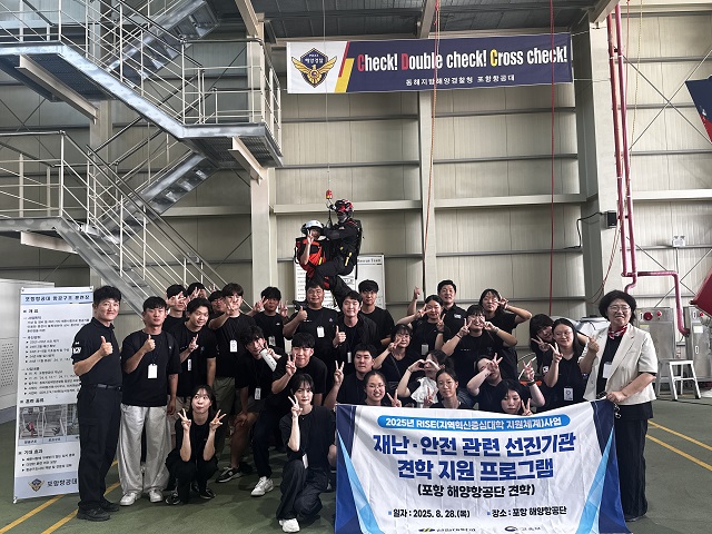 ▲ 선린대학교 응급구조과는 지난 28일 재학생들이 동해지방해양경찰청 포항항공대를 방문해 해양항공구조대 현장 견학을 실시했다.ⓒ선린대