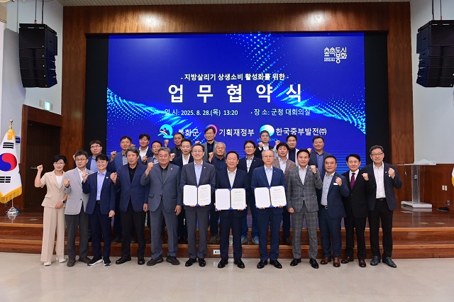 ▲ 봉화군은 지난 28일 봉화군청 대회의실에서 기획재정부, (주)한국중부발전와 함께 ‘상생소비 활성화를 위한 상생협력 업무협약식’을 개최했다.ⓒ봉화군