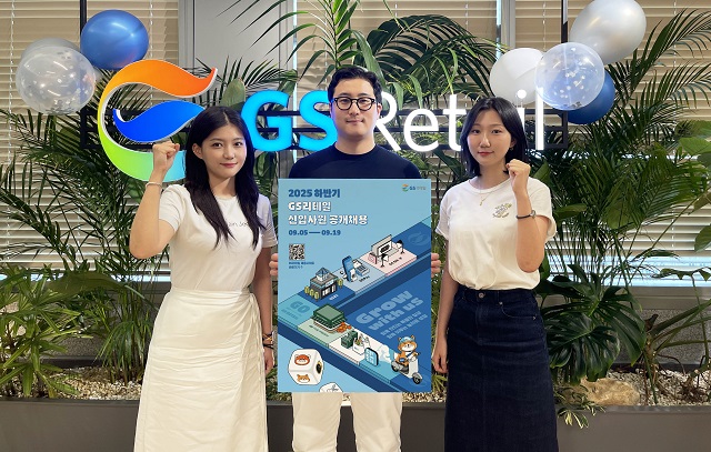 ▲ ⓒGS리테일