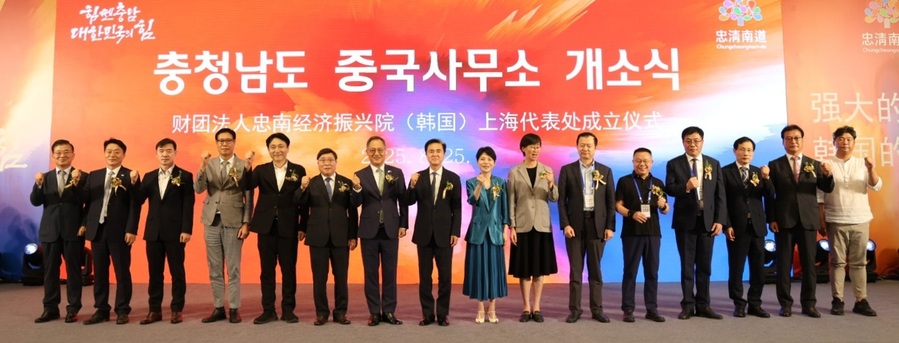 ▲ 충나도 중국사무소 개소식 장면.ⓒ충남도