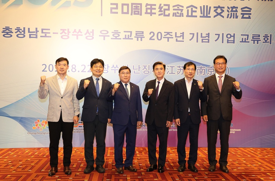 ▲ 김태흠 충남도지사가 충남도-장쑤성 우호교류 20주년 기념 기업 교류회에서 참석자들과 함께 파이팅을 하고 있다.ⓒ충남도