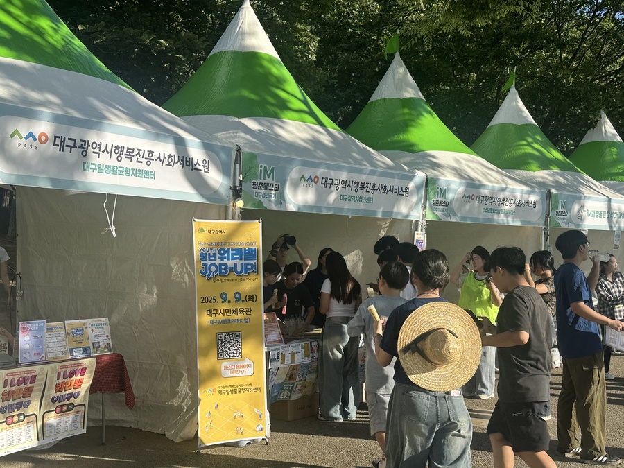 ▲ 대구행복진흥원 청년센터가 시민을 맞이하고 있다.ⓒ대구행복진흥원