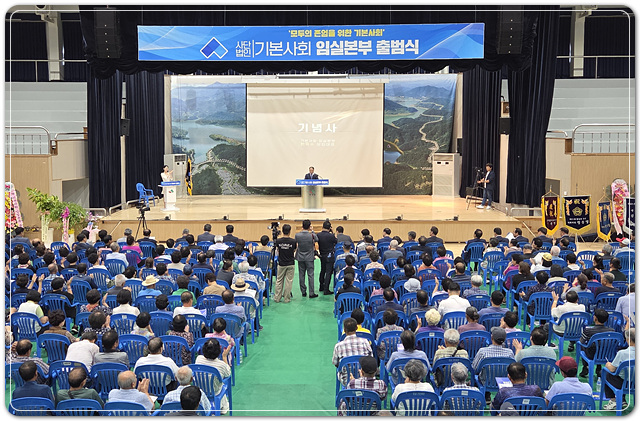 ▲ ⓒ한득수 상임대표가 이끄는 사)기본사회 임실본부는 지난달 30일 전북특별자치도 임실군민체육회관에서 출범식을 열고, 기본소득과 주거 등 기본사회 실현을 위한 지역 주도 정책 추진을 위한 출범식을 성황리에 개최했다. 김성수기자