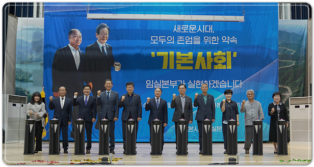 ▲ ⓒ한득수 상임대표가 이끄는 사)기본사회 임실본부는 지난달 30일 전북특별자치도 임실군민체육회관에서 출범식을 열고, 기본소득과 주거 등 기본사회 실현을 위한 지역 주도 정책 추진을 위한 출범식을 성황리에 개최했다.김성수기자