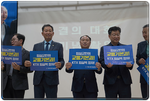 ▲ ⓒ한득수 상임대표가 이끄는 사)기본사회 임실본부는 지난달 30일 전북특별자치도 임실군민체육회관에서 출범식을 열고, 기본소득과 주거 등 기본사회 실현을 위한 지역 주도 정책 추진을 위한 출범식을 성황리에 개최했다.김성수기자