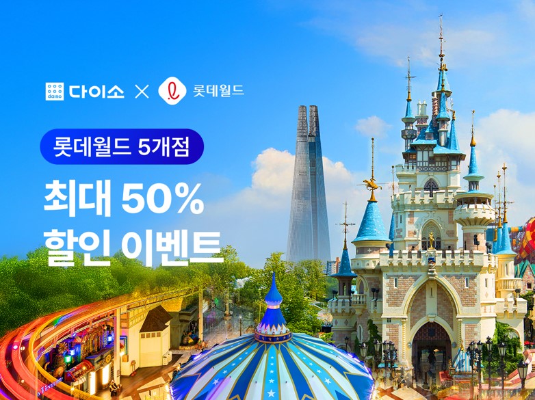 ▲ ⓒ아성다이소