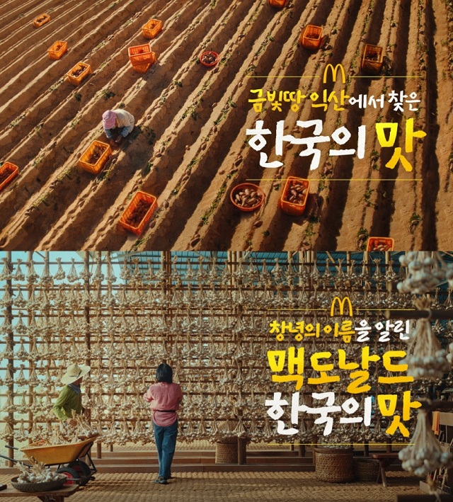 ▲ ⓒ한국맥도날드