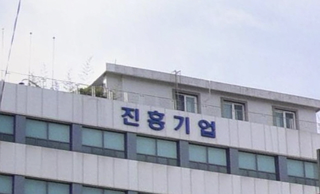 ▲ 진흥기업 서울지사. ⓒ네이버지도