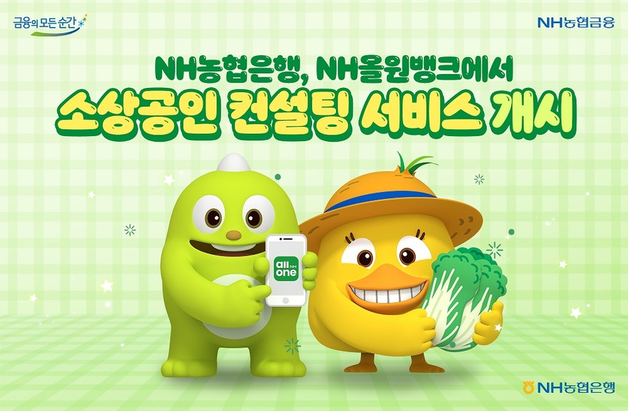 ▲ ⓒNH농협은행