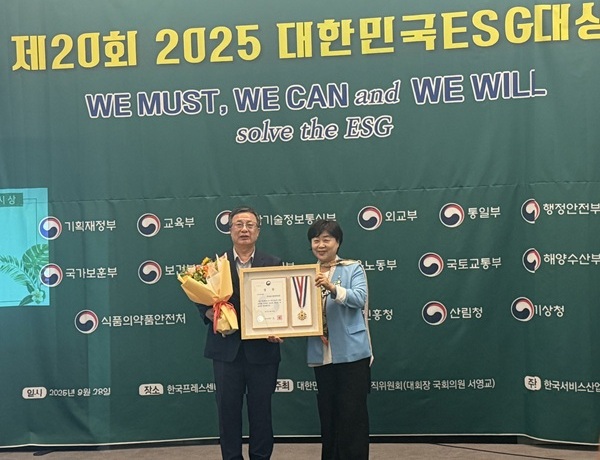 ▲ 부여시설관리공단이‘제20회 대한민국 ESG 대상’ 시상식에서 외교부 장관상을 받았다.ⓒ부여군