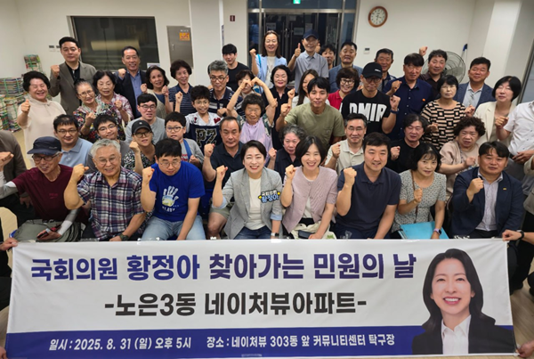 ▲ 황정아 의원은 지난 31일 노은3동 네이처뷰아파트 커뮤니티센터에서 ‘찾아가는 민원의 날’을 열고 입주민 100여 명과 생활민원을 청취했다.ⓒ황정아 의원실