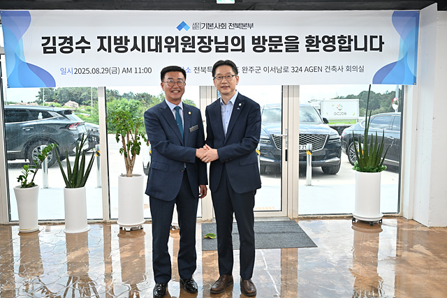 ▲ ⓒ전북특별자치도 완주군의회 유의식 의장은 지난달 29일 김경수 지방시대위원회 위원장과 비공식적인 만남을 갖고, 최근 지역 현안으로 떠오른 완주-전주 행정통합 문제에 대해 심도 있는 의견을 교환했다.완주군의회