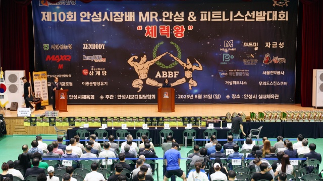 ▲ 안성시장배 MR 안성 및 피트니스 선발대회ⓒ안성시 제공