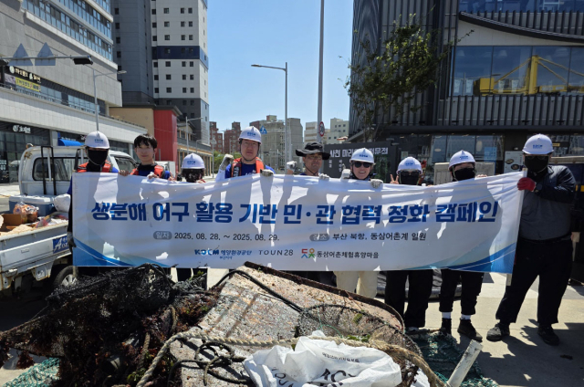 ▲ 해양환경공단은 지난달 28일부터 29일까지 부산 북항 및 동삼어촌계 일대에서 '생분해 어구 활용 기반 민관 협력 정화 캠페인'을 실시했다.ⓒ해양환경공단