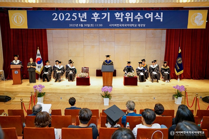 ▲ 사이버한국외대는 지난달 30일 사이버관에서 2025년 후기 학위수여식 및 2025학년도 2학기 신·편입생 오리엔테이션을 열었다.ⓒ사이버한국외대