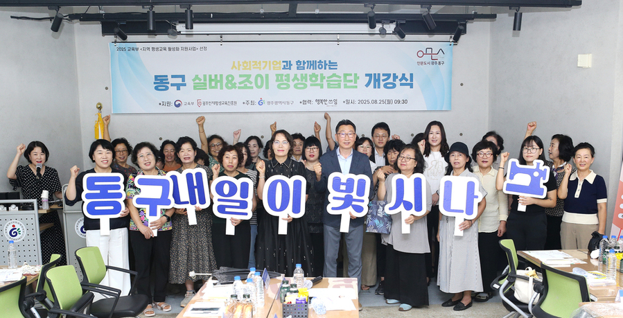 ▲ 동구평생학습관 시니어 재봉인력 양성ⓒ광주시 동구청 제공