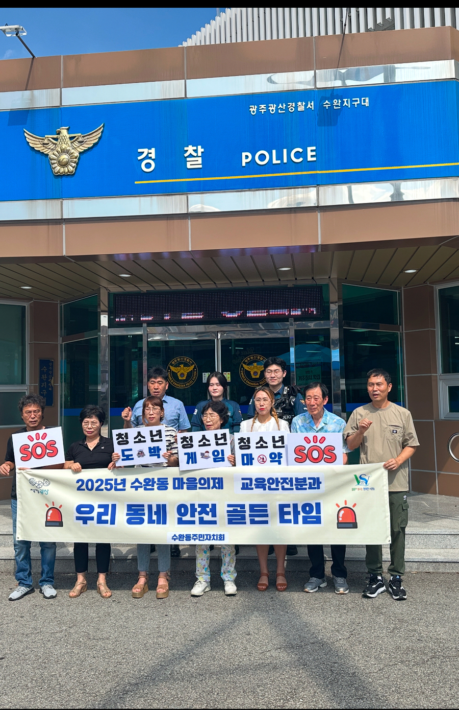 ▲ ⓒ광주광산경찰서 제공