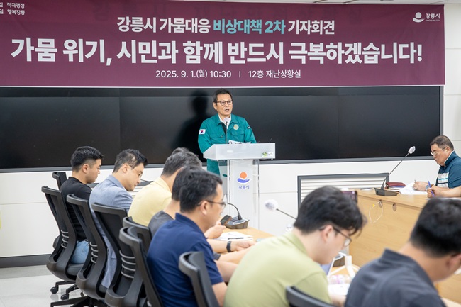 ▲ 강릉시청 재난상황실에서 열린 '강릉시 가뭄 대응 비상대책 2차 기자회견'에서 김홍규 강릉시장이 가뭄 대책을 설명하고 있다. ⓒ강릉시청