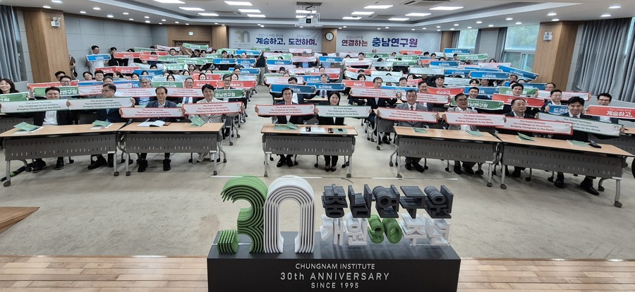 ▲ 김태흠 충남도지사와 전희경 충남연구원장이 1일 오후 충남연구원에서 열린 개원 30주년 기념식에서 직원들과 함께 퍼포먼스를 하고 있다.ⓒ충남연구원