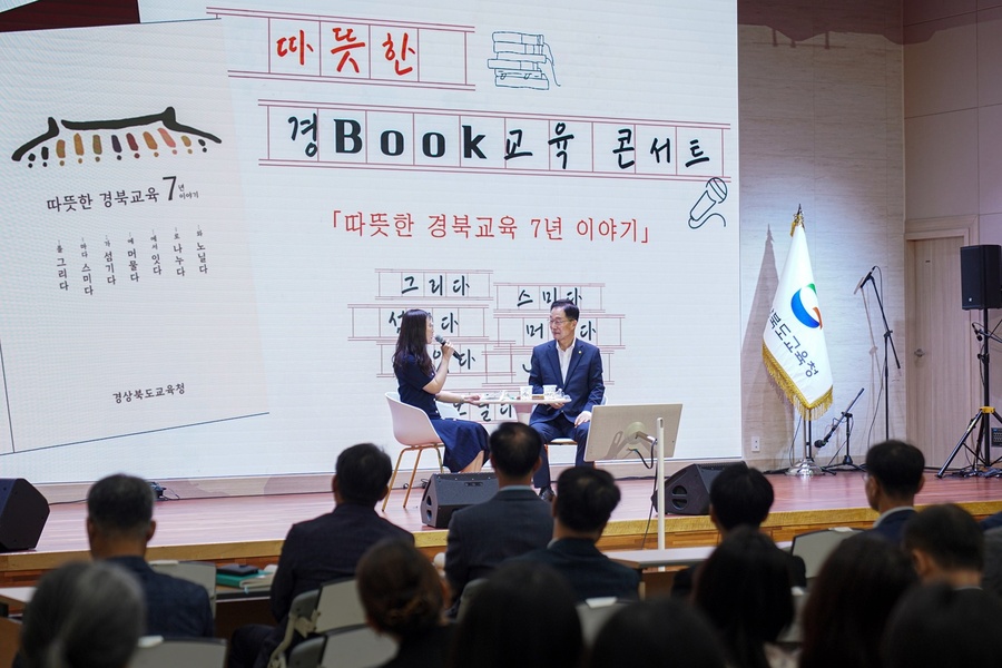 ▲ 임종식 교육감은 “소통과 공감의 문화 속에서 전 직원이 하나로 뭉쳐 K-EDU EXPO를 성공적으로 개최하고, 아이들에게 더 큰 미래를 열어가는 경북교육을 만들어 가겠다”라고 강조했다.ⓒ경북교육청