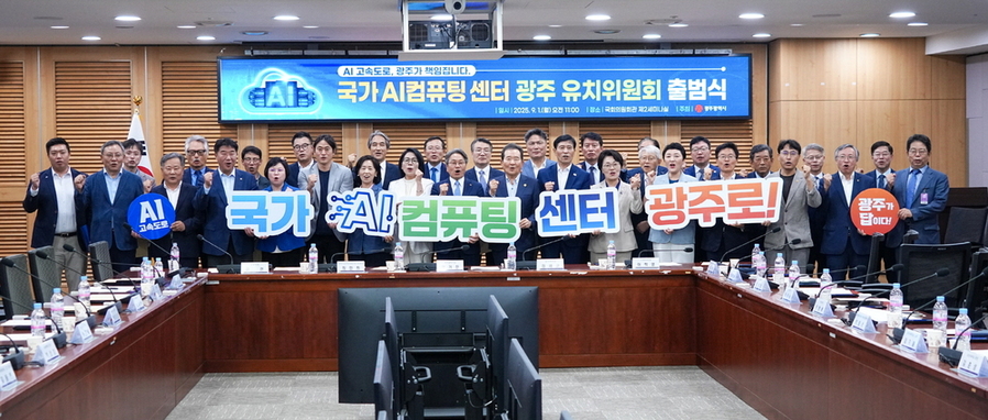 ▲ 강기정 광주광역시장이 1일 오전 서울 여의도 국회 의원회관 제2세미나실에서 열린 '국가 AI컴퓨팅센터 광주 유치위원회 출범식'에 참석해 주요 내빈들과 퍼포먼스를 하고 있다.ⓒ광주광역시 제공