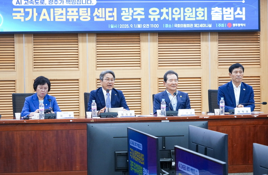 ▲ 강기정 광주광역시장이 1일 오전 서울 여의도 국회 의원회관 제2세미나실에서 열린 '국가 AI컴퓨팅센터 광주 유치위원회 출범식'에 참석해 환영사를 하고 있다.ⓒ광주광역시 제공