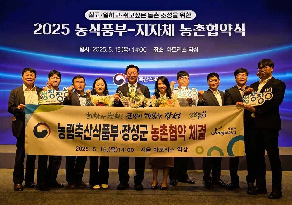 ▲ 지난 5월 농림축산식품부 428억 원 규모 농촌협약 체결ⓒ장성군 제공