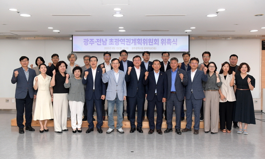 ▲ 고광완 광주광역시 행정부시장이 1일 오후 시청 중회의실에서 열린 광주·전남 초광역권계획위원회에 참석해 위원들과 함께 기념촬영을 하고 있다.ⓒ광주광역시 제공