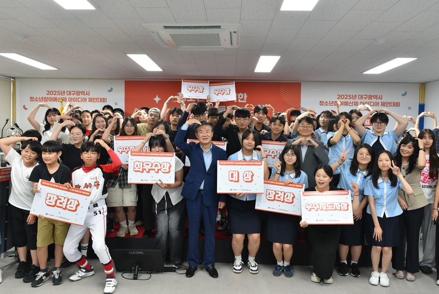 ▲ 대구시행복진흥원은 지난 30일 대구행복진흥원 1층 교육장에서 청소년 및 관계자 100여명이 참여해 ‘대구광역시 청소년참여예산제 아이디어 제안대회’를 성황리에 개최했다.ⓒ대구시행복진흥원