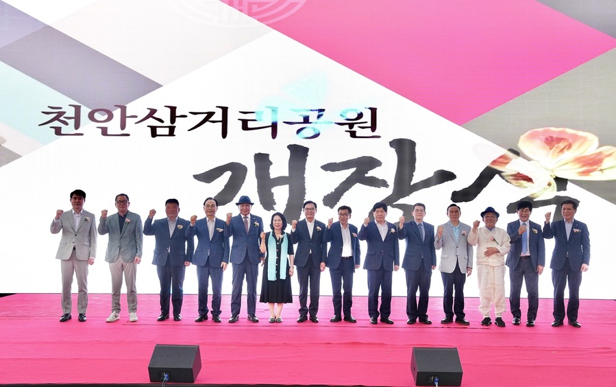 ▲ 천안삼거리공원이 문화와 자연이 공존하는 가족형 테마공원으로 새로 조성됐다. 김석필 천안시장 권한대행과 김행금 천안시의장 등이 1일 천안삼거리공원 선큰광장에서 열린 개장식에서 파이팅을 하고 있다.ⓒ천안시