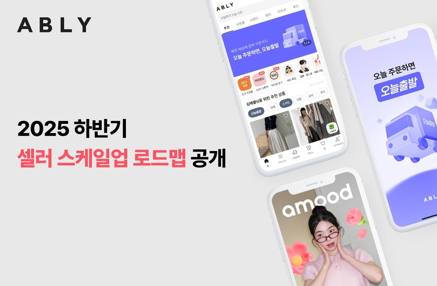 ▲ ⓒ에이블리코퍼레이션