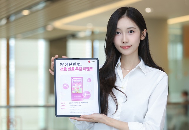 ▲ ⓒLG유플러스