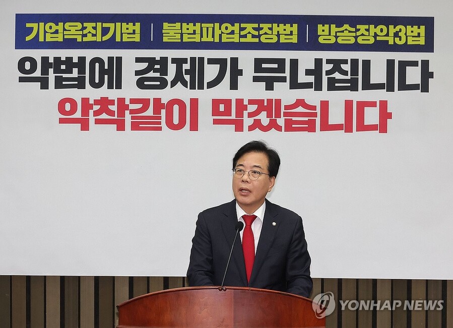 ▲ 국민의힘 송언석 비상대책위원장 겸 원내대표가 여의도 국회에서 열린 의원총회에서 발언하고 있다ⓒ연합뉴스