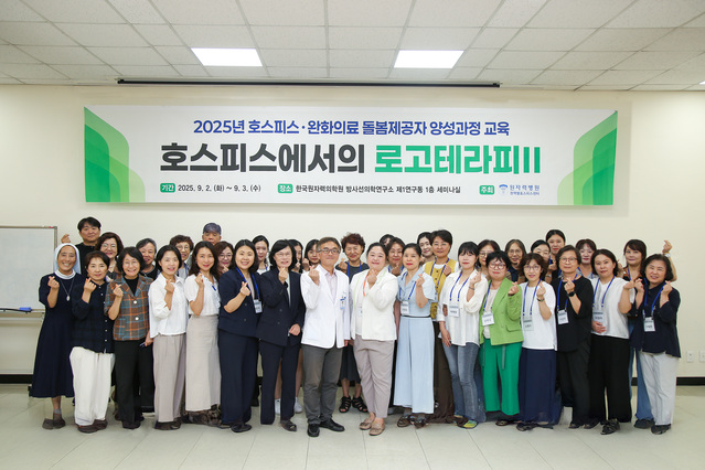 ▲ ⓒ원자력병원