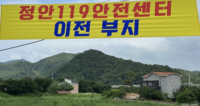 ▲ 공주시 정안119안전센터 이전 신축 부지.ⓒ공주소방서