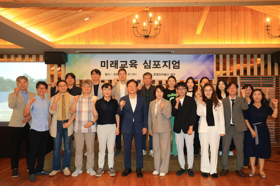 ▲ 대구 수성구(구청장 김대권)는 교육국제화특구 및 교육발전특구 지정 이후, 지역 공교육 혁신과 우수 인재 양성을 통해 활기차고 지속 가능한 수성구의 미래를 준비하고자 지난 27일 ‘미래교육 심포지엄’을 개최했다.ⓒ수성구