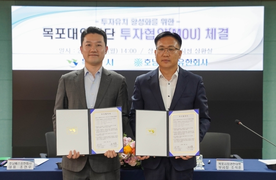 ▲ 목포시와호남베스가 지난 1일 청정에너지 확산 위한 투자협약 체결했다.ⓒ목포시 제공