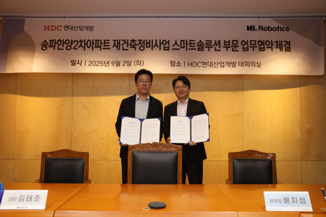 ▲ HDC현대산업개발과 HL로보틱스가 송파한양2차 재건축에 AI 주차로봇을 도입하겠다는 업무협약을 맺었다.ⓒHDC현산