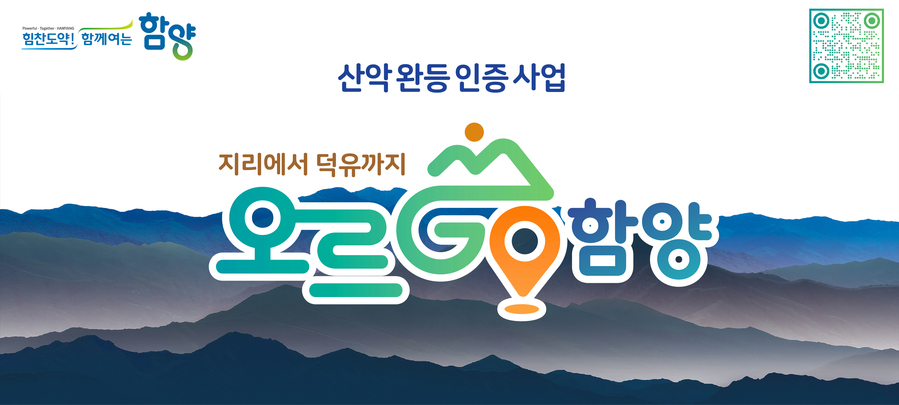 ▲ 함양군은 택시요금을 일부 지원하는 교통편의 사업 ‘오르GO 택시’를 추진한다.ⓒ함양군